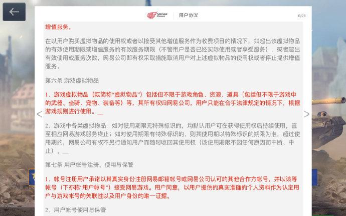 中原风云：中原沙场游戏评测