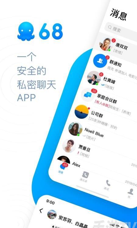 Skype视频聊天，轻松下APP！