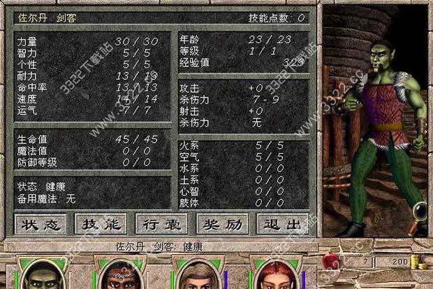 重制版魔法门10：神秘世界求生记