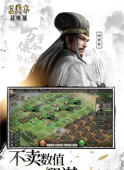 三国志12：历史模式评测：精致细腻，战火重燃-利剑下载网