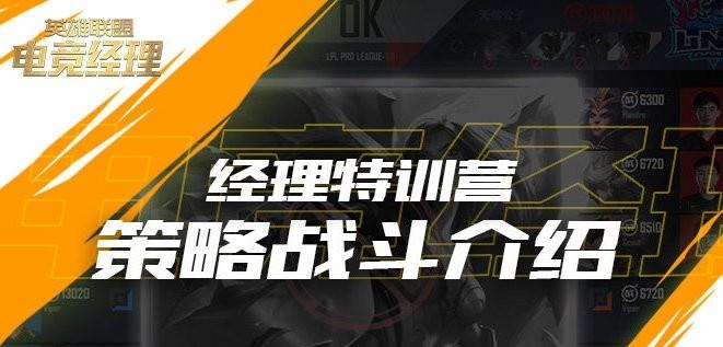 电竞经理2023steam评测：精致细腻的画面设计吸引玩家-利剑下载网