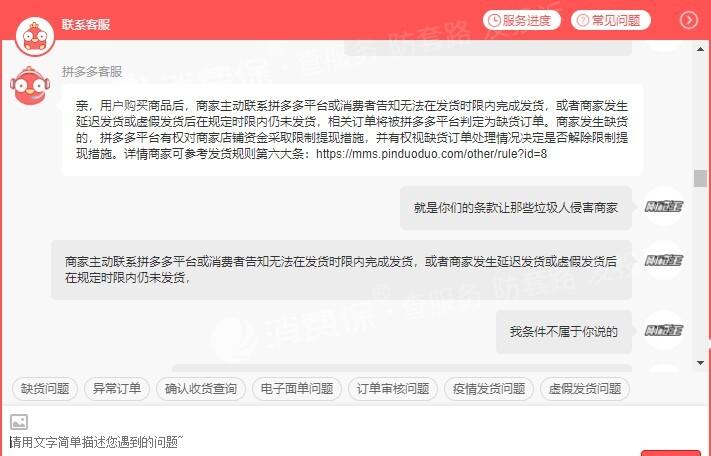 多多自走棋引发“投诉商家”大比拼哪家商家最受宠爱-利剑下载网