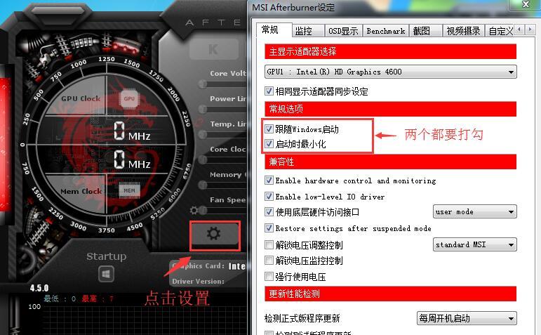 终于，微星小飞机支持中文设置！-利剑下载网