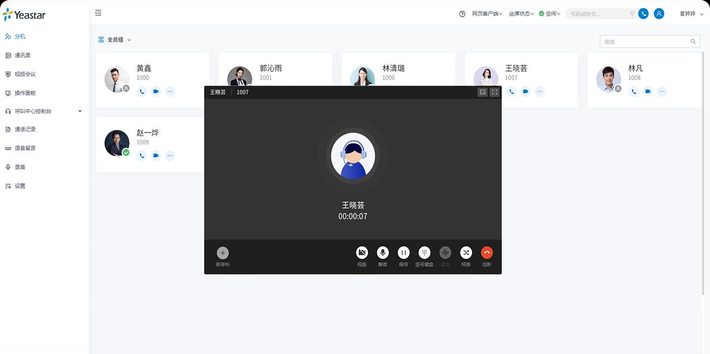 轻松体验Skype功能，下载安装一键搞定！