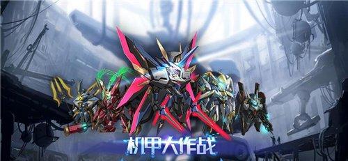 《硬核机甲》机甲游戏让你成为玩家们热衷的对象利剑下载网