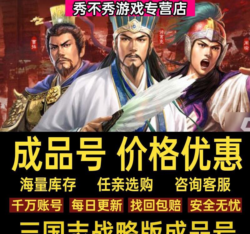 三国志12购买指南，轻松找到心仪游戏！利剑下载网