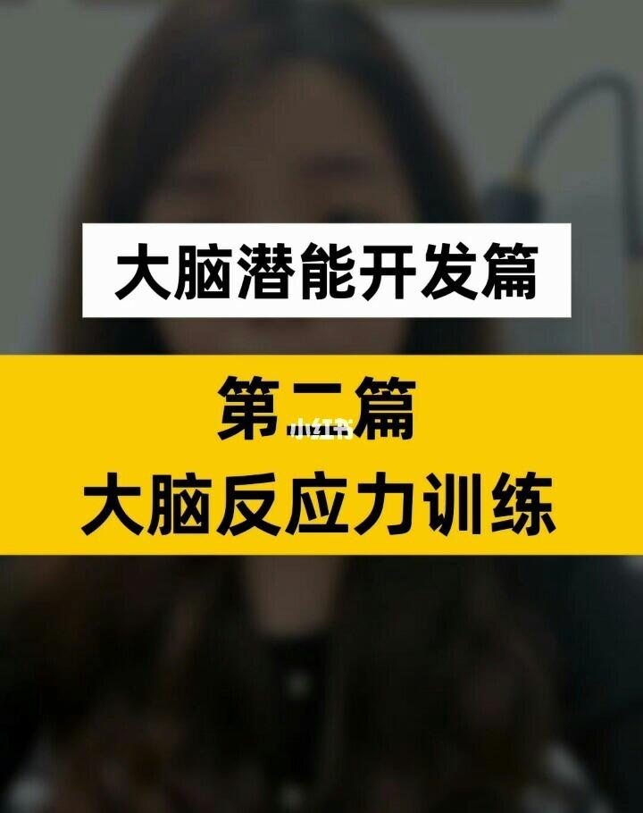 挑战你的最强大脑游戏，聪明到底有多远？-利剑下载网