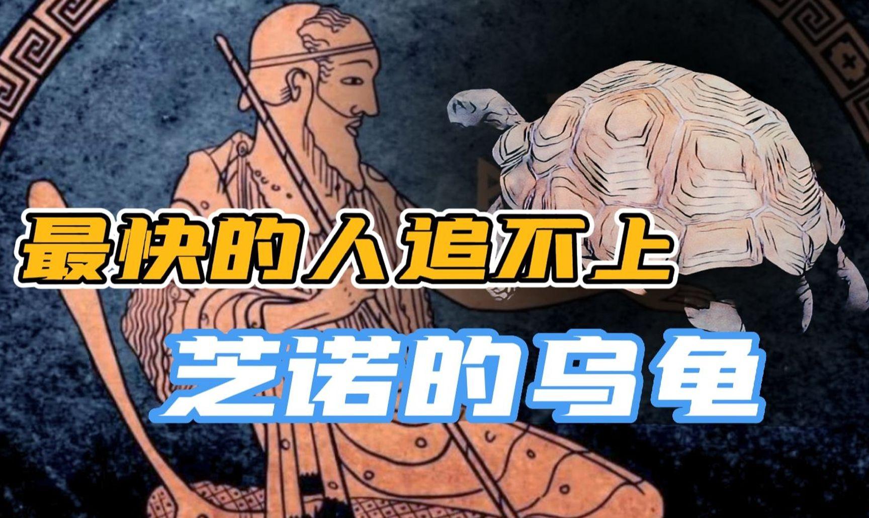 芝诺悖论：刺客信条奥德赛之谜-利剑下载网