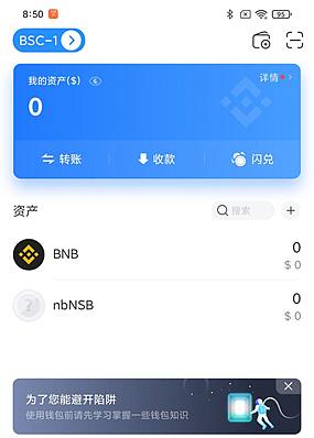 激动人心的TokenPocket安卓钱包-利剑下载网