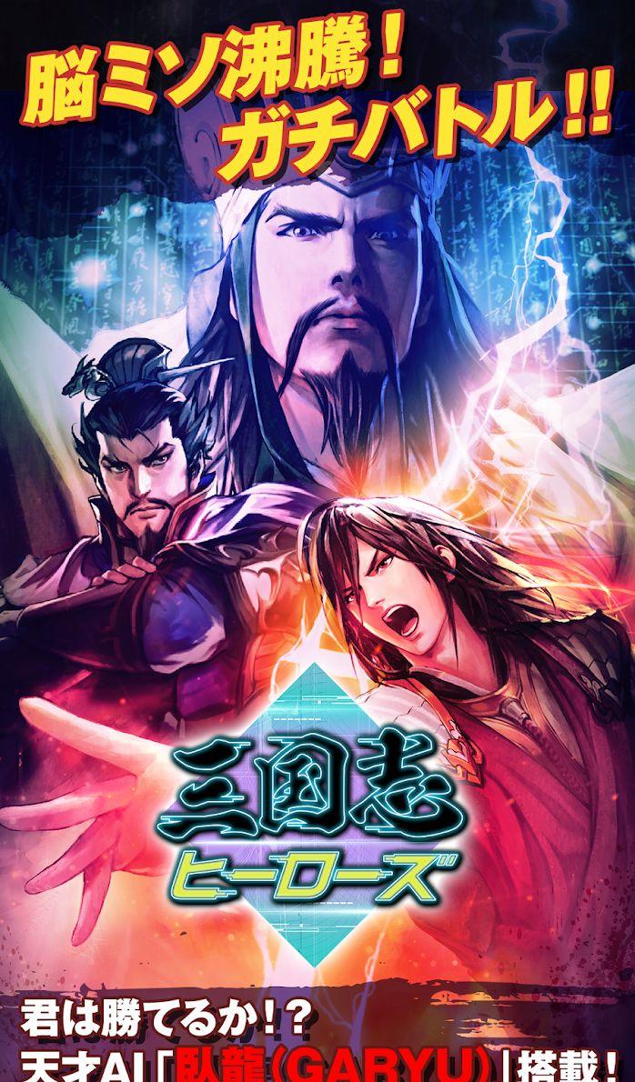 三国志：GS团队打造史诗游戏舞台-利剑下载网
