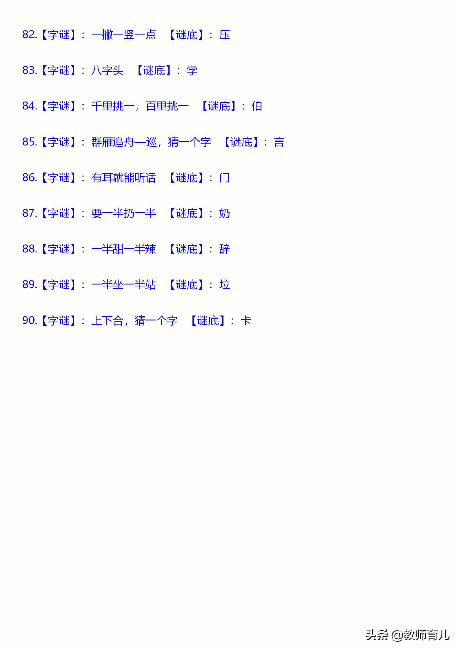 太湖钓叟字谜3d_3d字谜_字谜3d真实的谎言