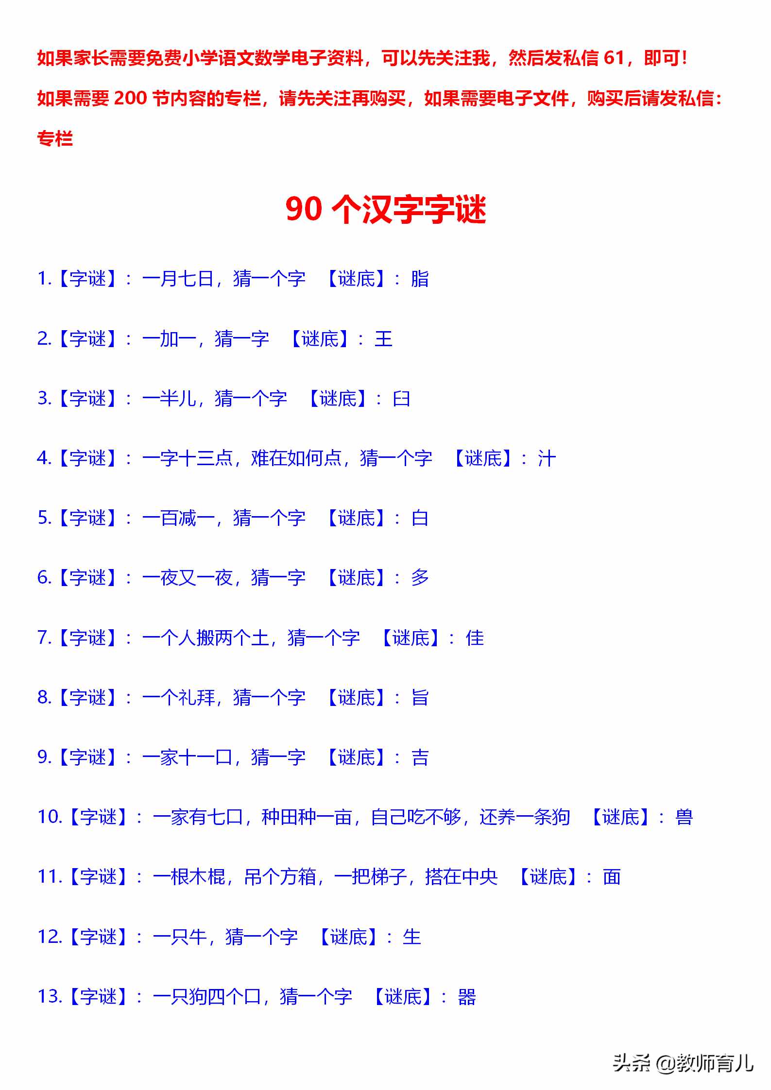 字谜3d真实的谎言_太湖钓叟字谜3d_3d字谜