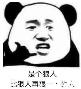 揭秘狼人身份！你的回应如何？