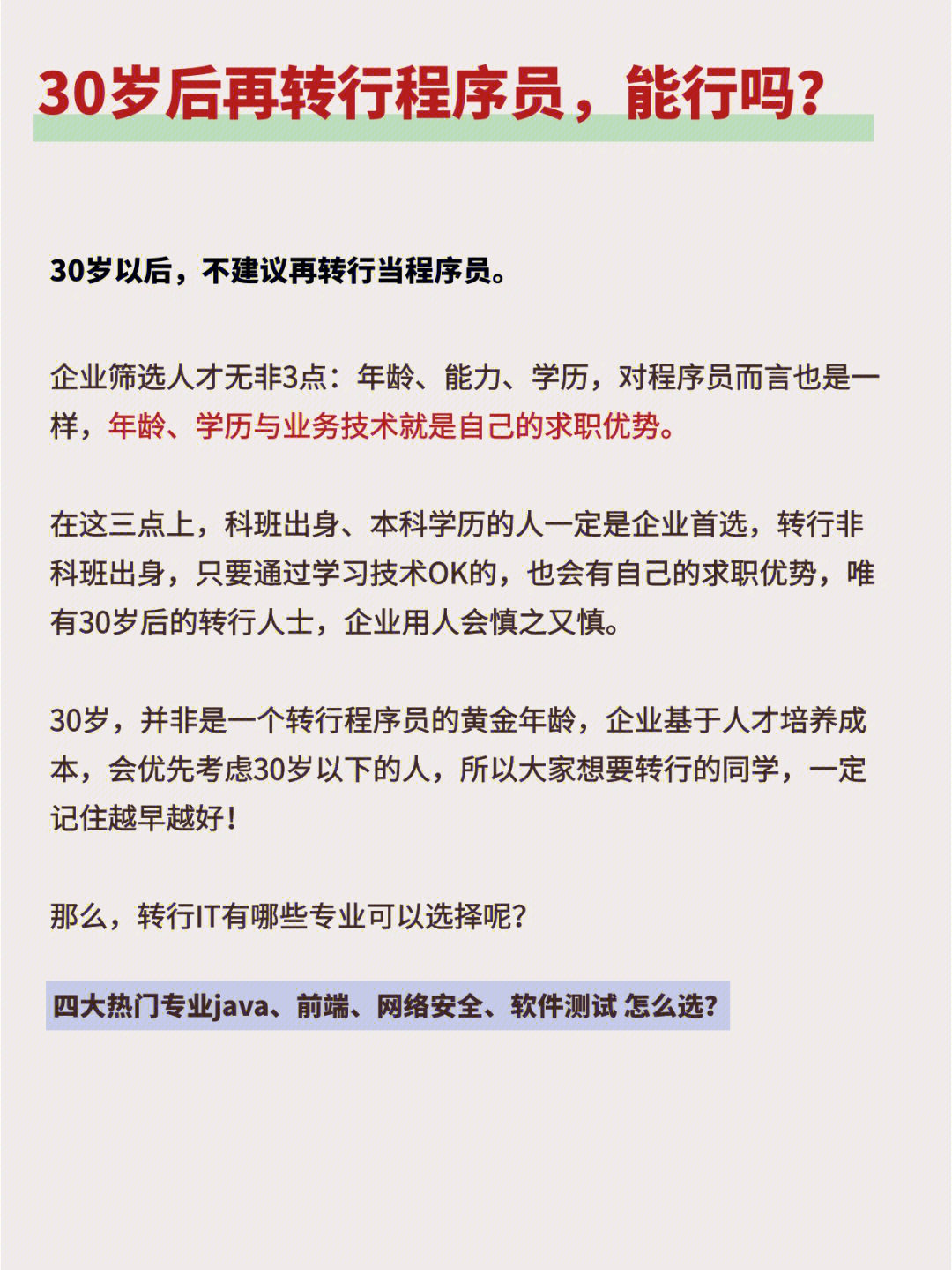 明日方舟资深干员tag搭配_明日方舟资深干员tag最新_明日方舟资深干员词条一览