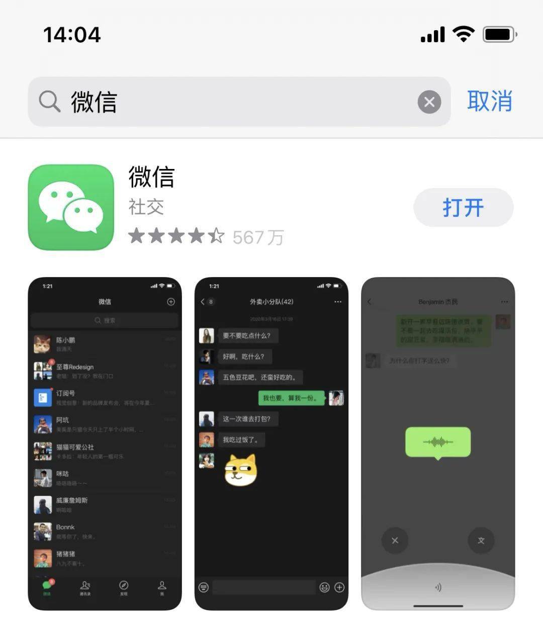 微铺子微信订餐系统app_森破小子写的微型糸统_微信性系统森破小子56