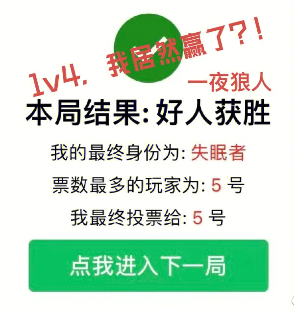 说我是狼人怎么回复_狼人说是回复的意思吗_别人说你是个狼人你怎么回复