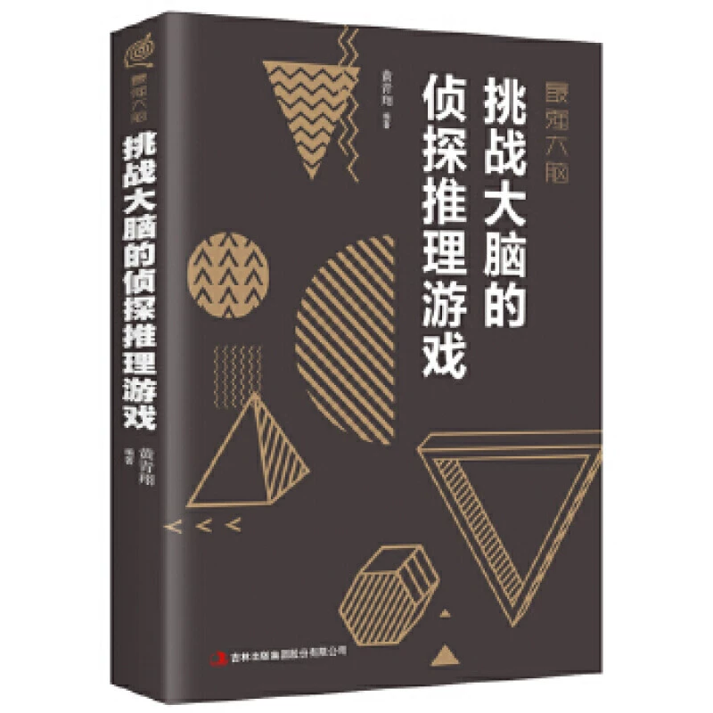 最强大脑第二季水哥视频_最强大脑里面的水哥是哪一期_最强大脑水哥个人资料