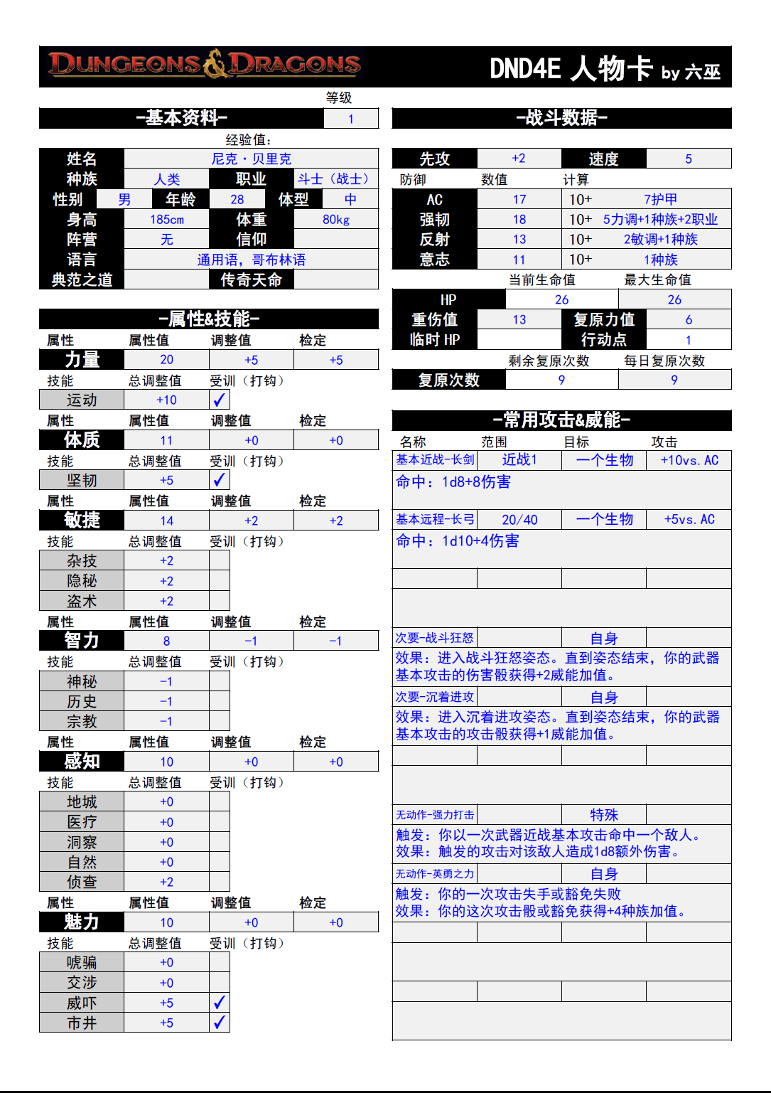 明日方舟资深干员tag搭配_明日方舟中资深干员_明日方舟资深干员tag最新