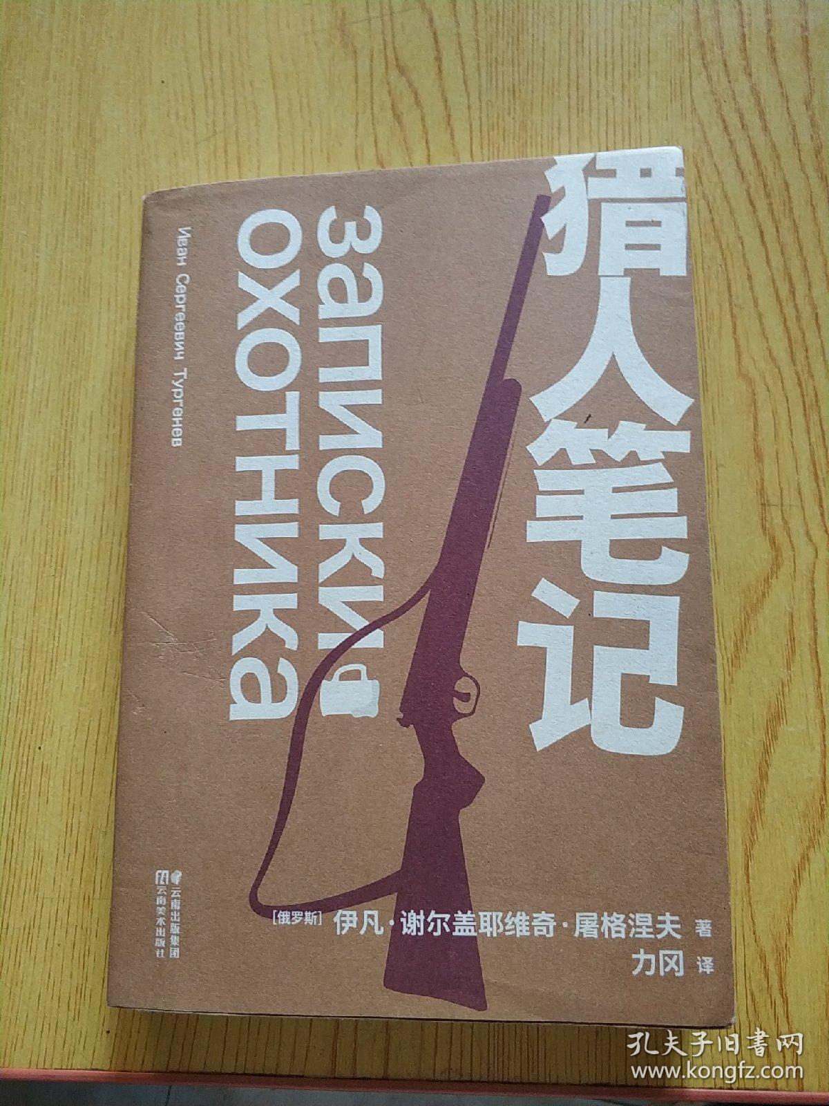 猎人笔记角色分析100字_猎人笔记主角性格介绍_《猎人笔记》人物分析