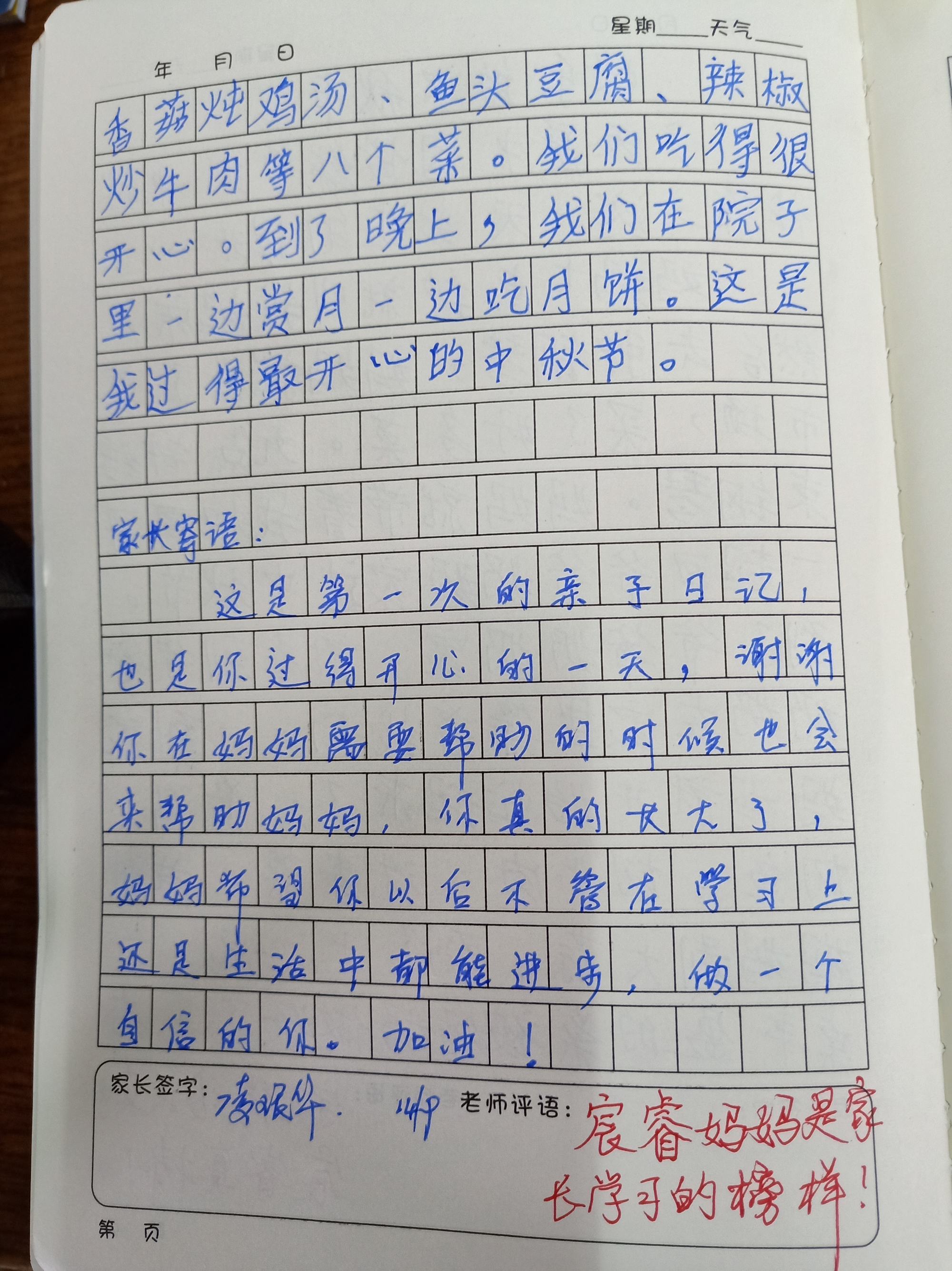 寒假汇报生活孩子怎么写_我的孩子寒假生活汇报_寒假生活汇报怎么写