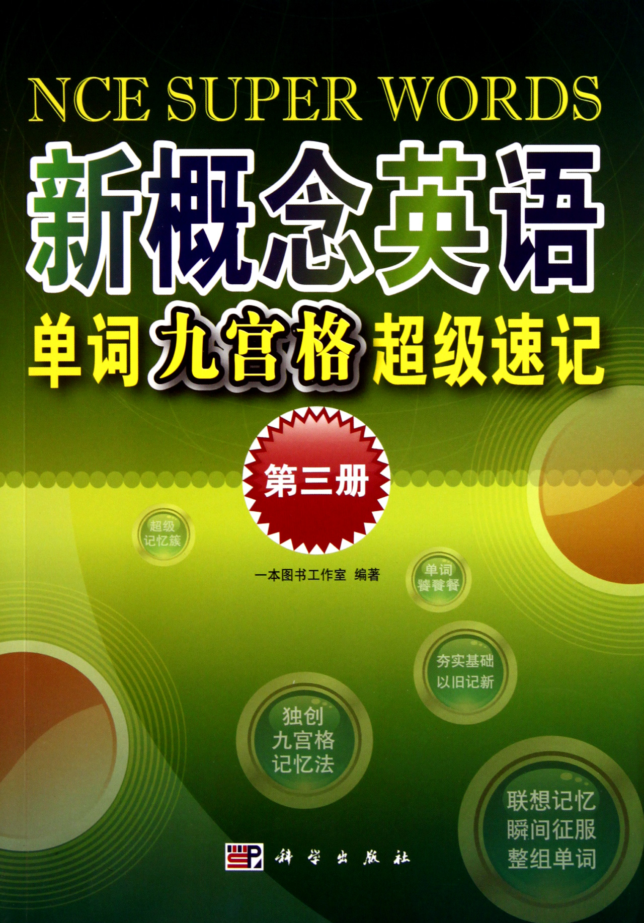 英语九宫格游戏图片_九宫格构图英文_九宫格的英文怎么说