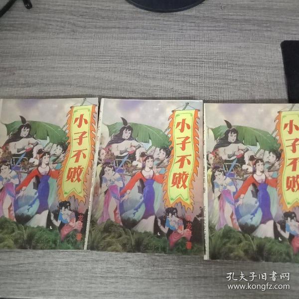 微信性系统森破小子56_森破小子作品集_开通微信生意宝微网站系统