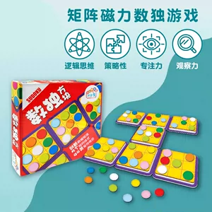 幼儿园数学加减法棋盘_加减法游戏棋_加减法跳棋怎么玩