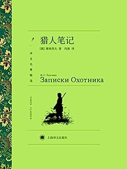 《猎人笔记》的人物形象_猎人笔记角色分析100字_猎人笔记人物分析介绍