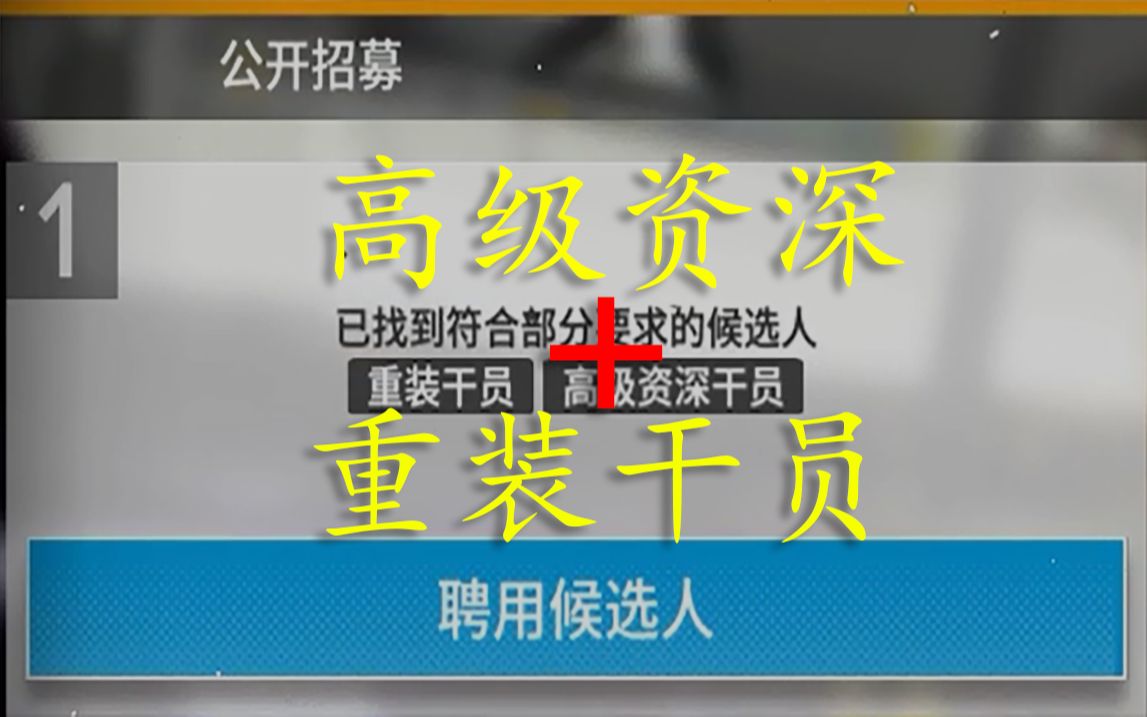 明日方舟资深干员tag搭配_明日方舟中资深干员_明日方舟资深干员搭配支援