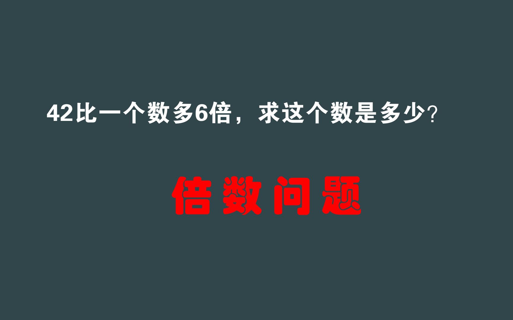 倍数的小游戏_倍数的游戏怎么玩_3的倍数和带3的游戏