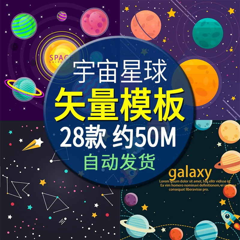 宇宙星神：星际之旅惊险刺激