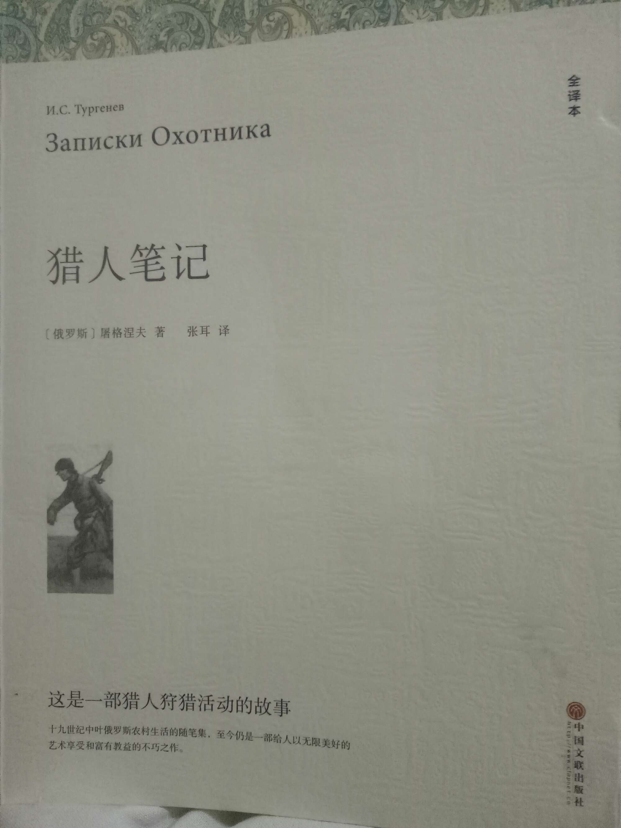 猎人笔记人物分析介绍_猎人笔记人物分析_猎人笔记角色分析100字