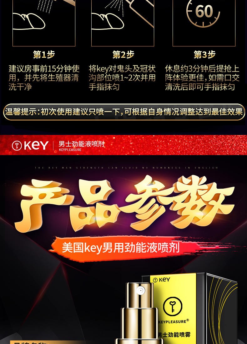 美国key劲能液骗局揭露：你还在用吗？