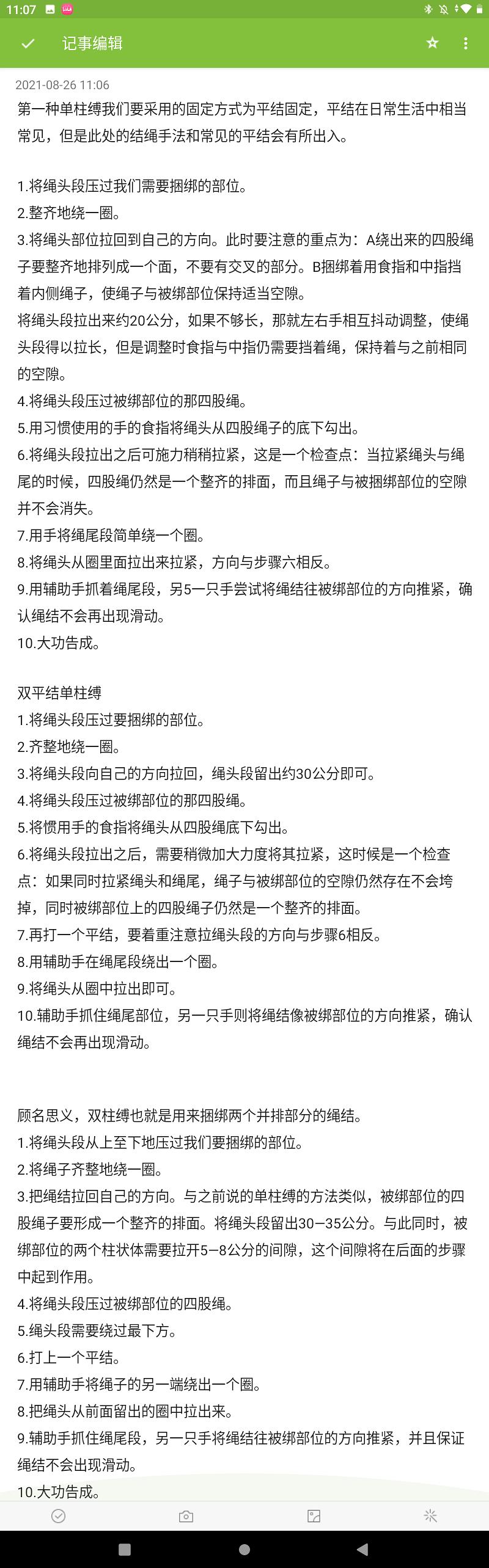 束缚游戏还有后续吗_束缚游戏 图解_束缚游戏讲的是什么故事