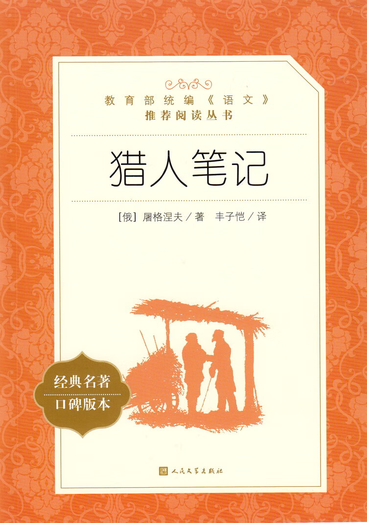 猎人笔记主角性格介绍_猎人笔记角色分析100字_猎人笔记人物形象介绍