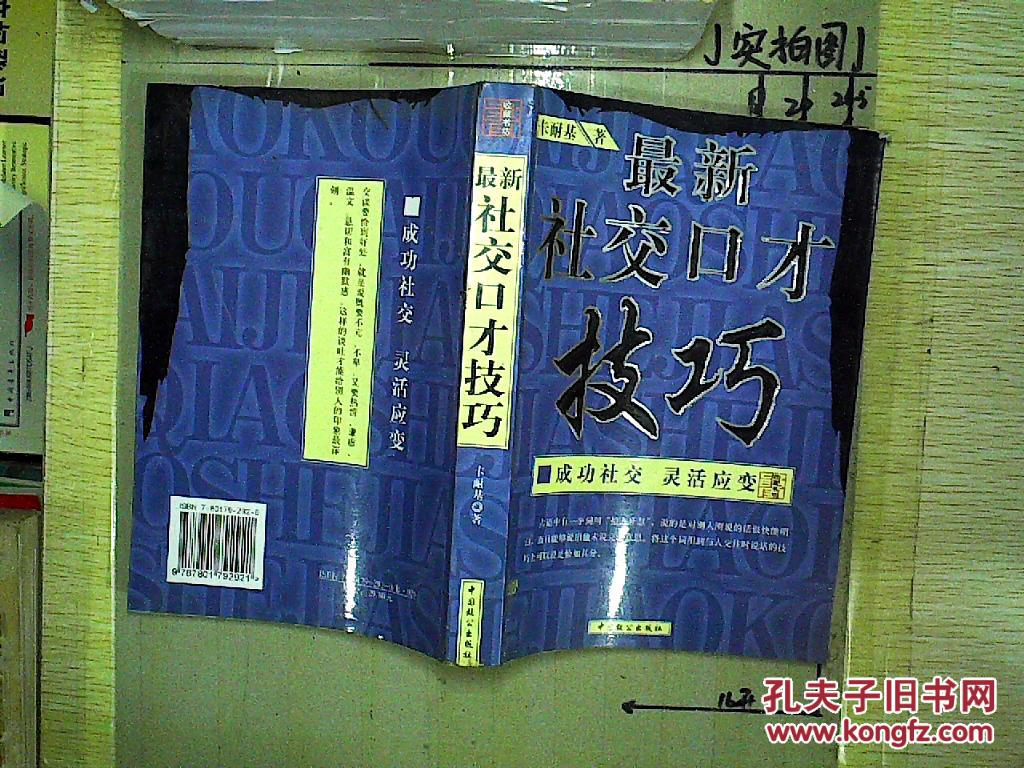 社交测试能力怎么写_社交能力测试_社交能力测试30题