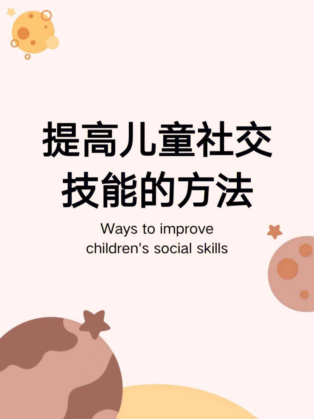 社交能力测试30题_社交能力测试_社交测试能力怎么写