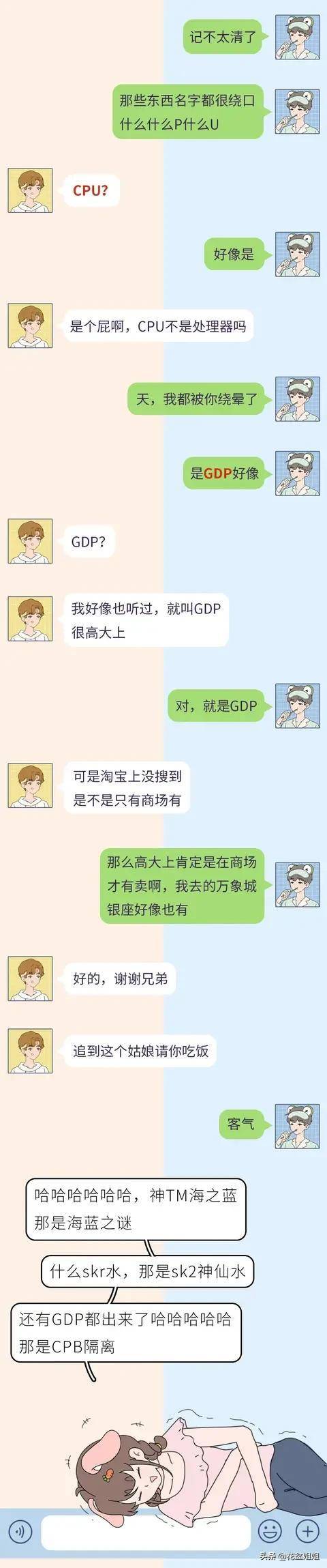 森破小子写的微型糸统_微信系统森破小子73_微信性系统森破小子56