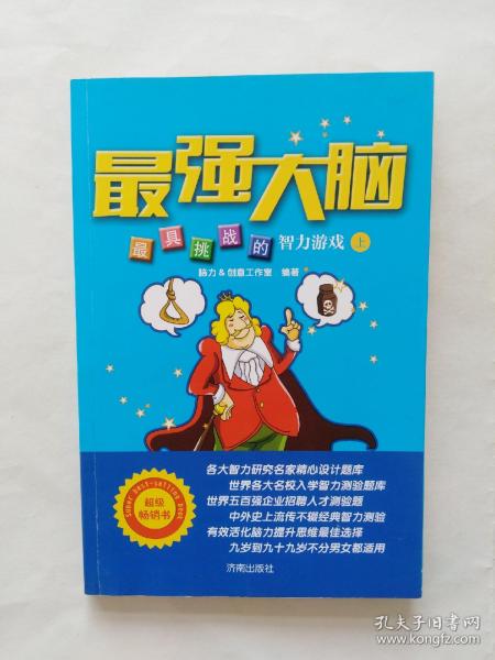 最强大脑第一季水哥_最强大脑水哥个人资料_最强大脑歌手选手