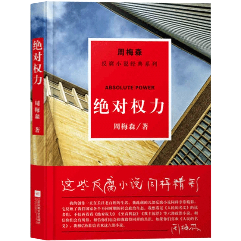 小说权力的游戏_权力的游戏小说_权力的游戏小说最新章节