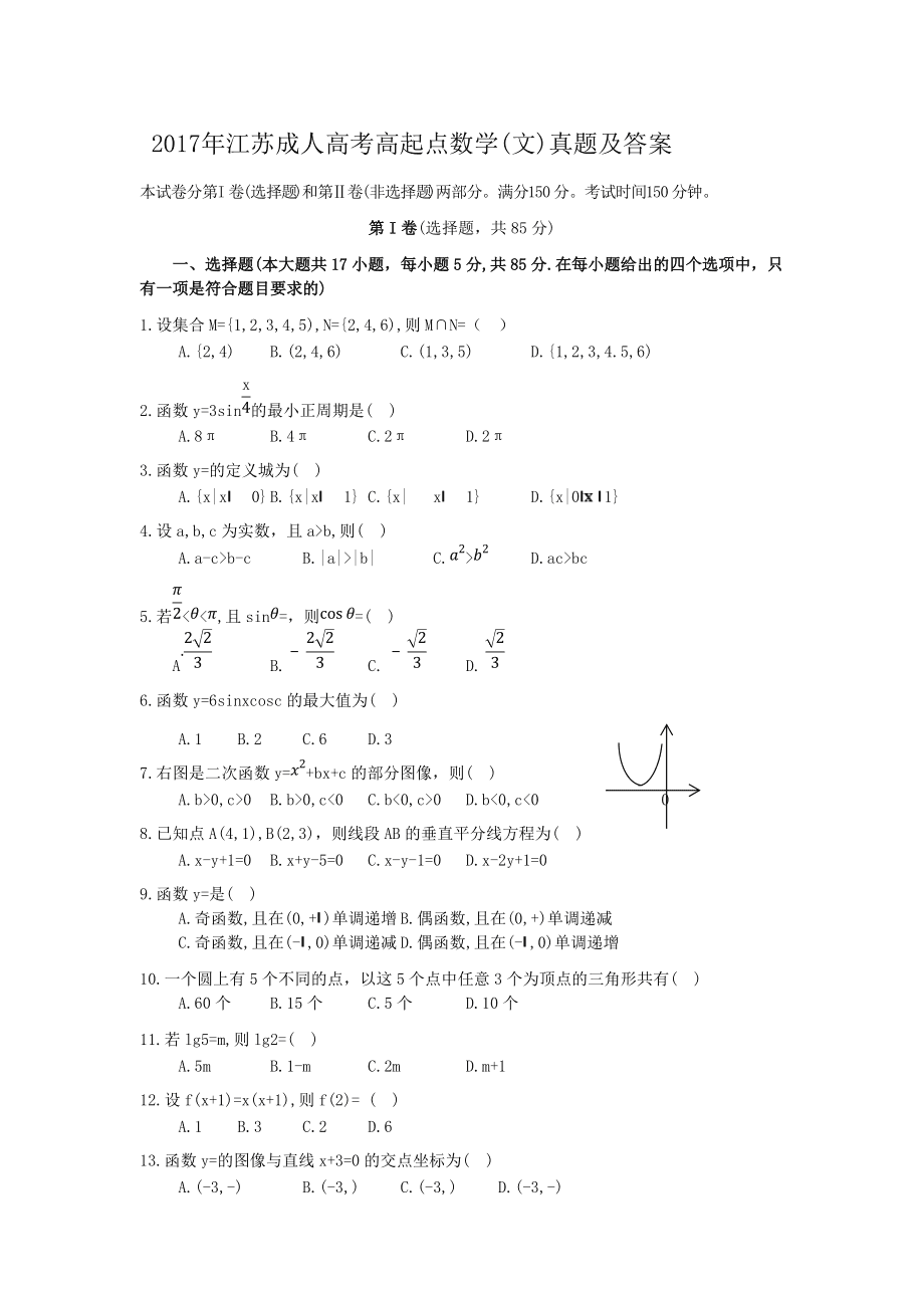 试题与答案_答案试题如何在一起_4735 试题 答案