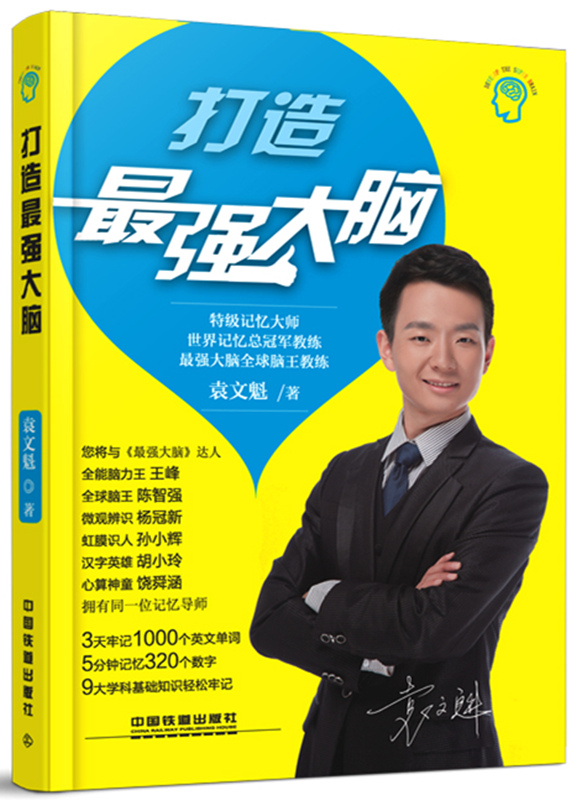 最强大脑里面的水哥是哪一期_最强大脑水哥个人资料_最强大脑第二季水哥视频