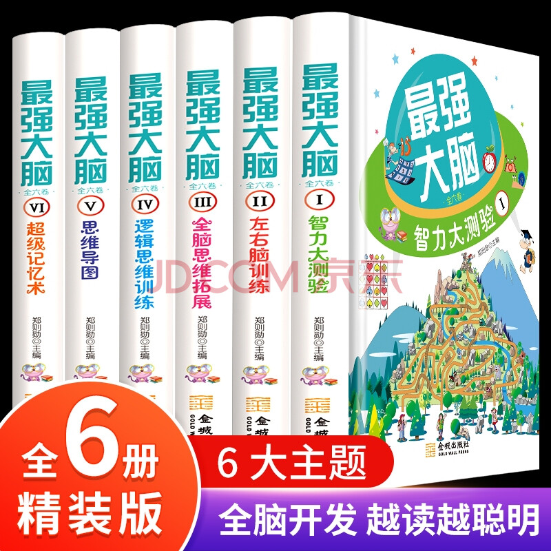 最强大脑第一季水哥_最强大脑第二季水哥视频_最强大脑水哥个人资料