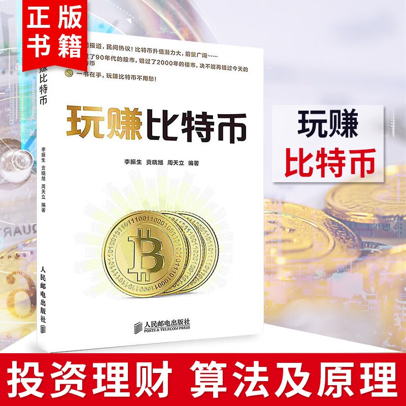 比特币游戏赚钱_游戏比特币_比特币游戏网站