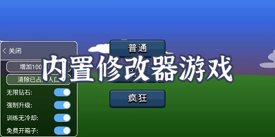 修改游戏的修改器_游戏修改器下载_游戏修改器安装