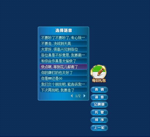 骂对手的游戏名_可敬的对手在游戏中能显示骂_骂对面的游戏名