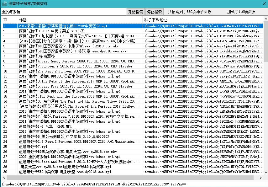 神器迅雷种子搜索不到_p2p迅雷种子搜索器安卓_迅雷搜索种子神器