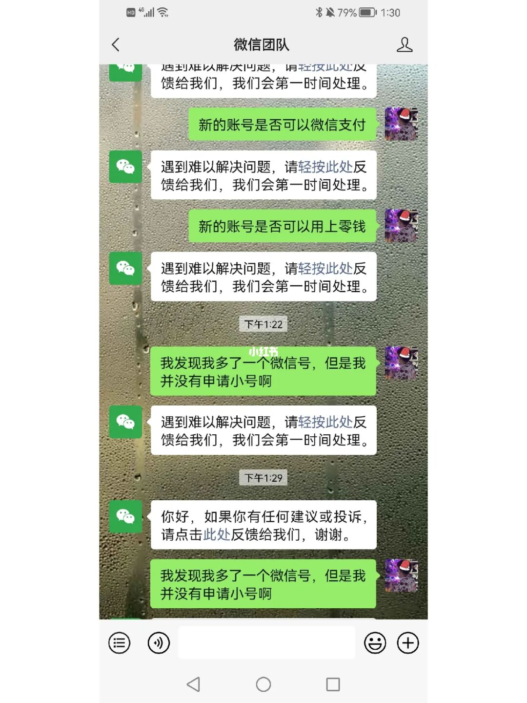 森破小子写的微型糸统_微信系统森破小子73_微信性系统森破小子56