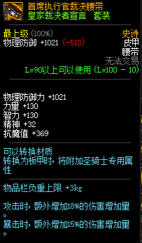 裁决者图哈特怎么开局生效_裁决者图哈特没有了_裁决者图哈特强化大王