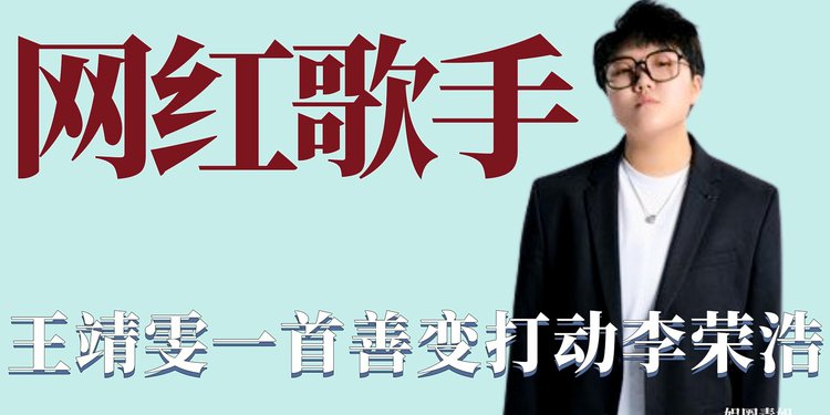 我是歌手连连看_歌手是谁是原创节目吗_w是歌手